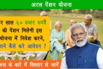 Atal Pension Yojana