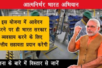 Atmanirbhar Bharat Abhiyan