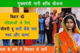 Mukhyamantri Nari Shakti Yojana