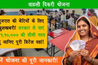 Vahli Dikri Yojana