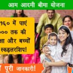 Uttar Pradesh Shramik Bharan Poshan Yojana