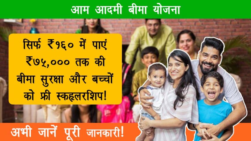 Uttar Pradesh Shramik Bharan Poshan Yojana