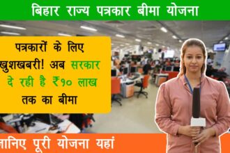 Bihar State Journalist Insurance Scheme